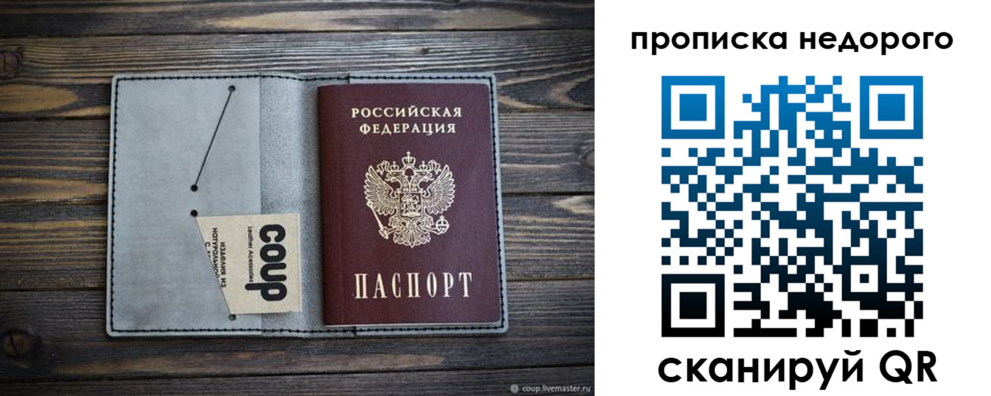 временная регистрация в Мыски