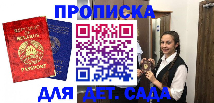 временная регистрация 2025 в Мыски