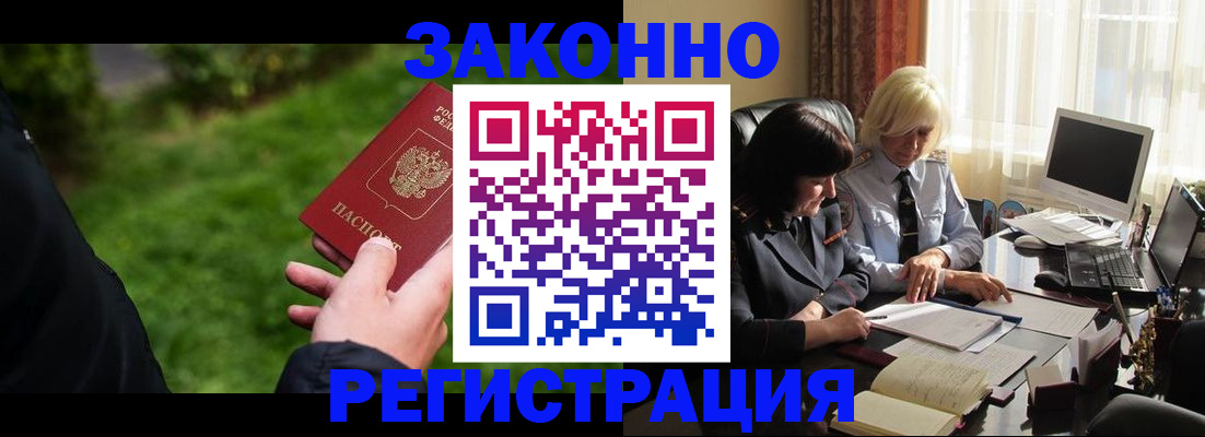 купить прописку в Мыски