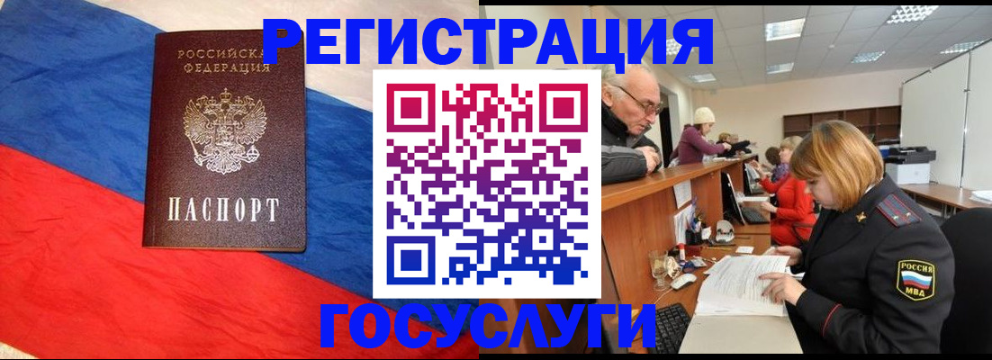 прописка 2025 в Мыски